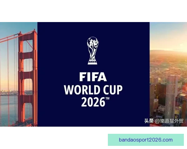 世界杯竞猜盛宴开启，预测冠军之路赢取超值大奖尽在其中