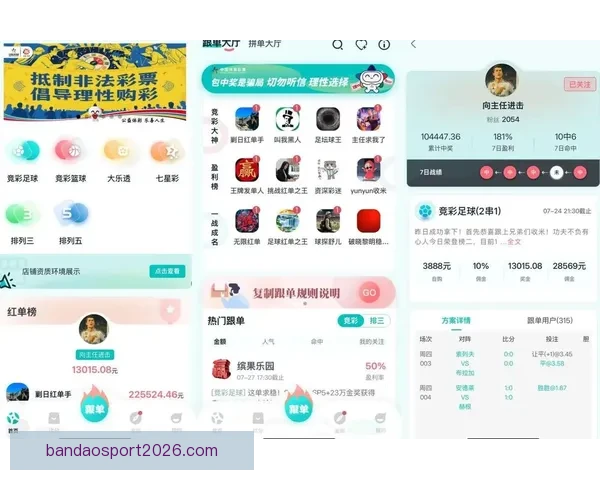足球竞猜赔率深度解析：如何利用赔率数据预测比赛结果提高中奖率